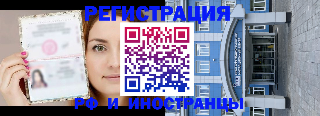прописка от собственника в Меленках