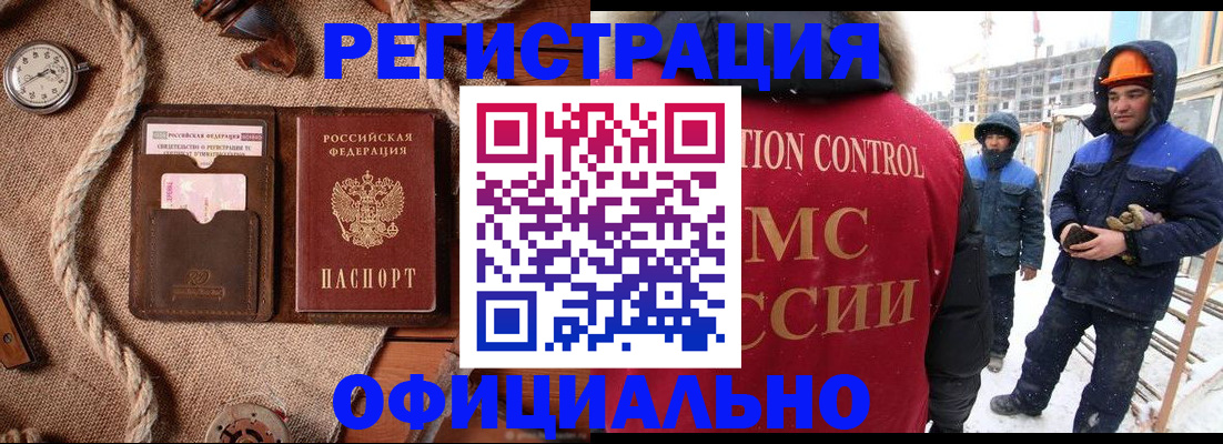 временная регистрация для школы в Меленках