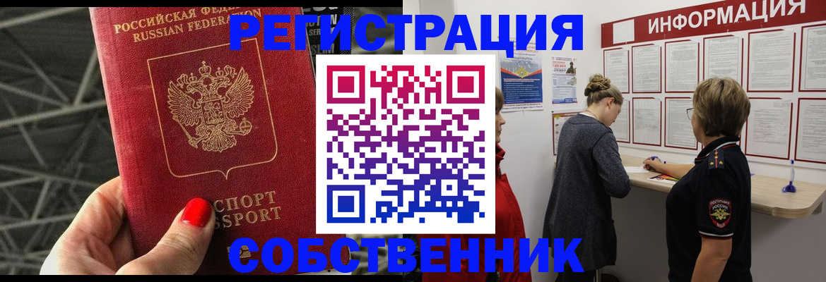 временная регистрация гарантия в Меленках