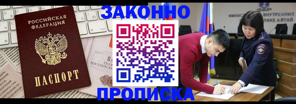 прописка иностранных граждан в Меленках