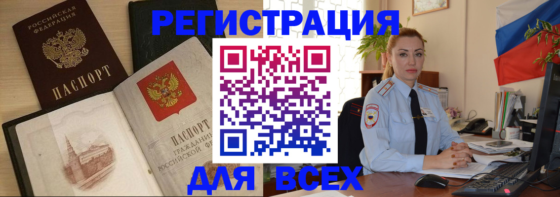 миграционный учет в Меленках